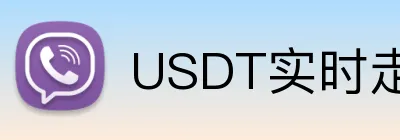 USDT实时走地体育投注App Logo